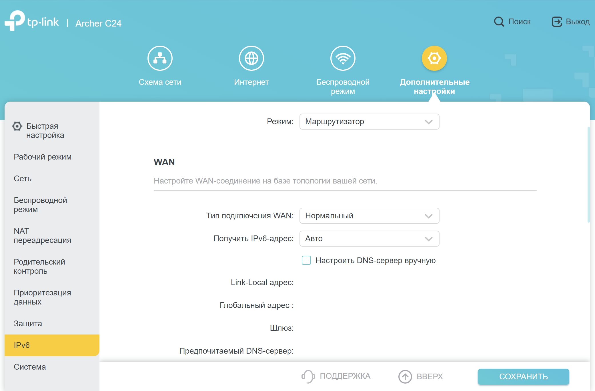 Настройки IPv6 Tp-Link Archer C24 Настройки IPv6 Tp-Link Archer C24