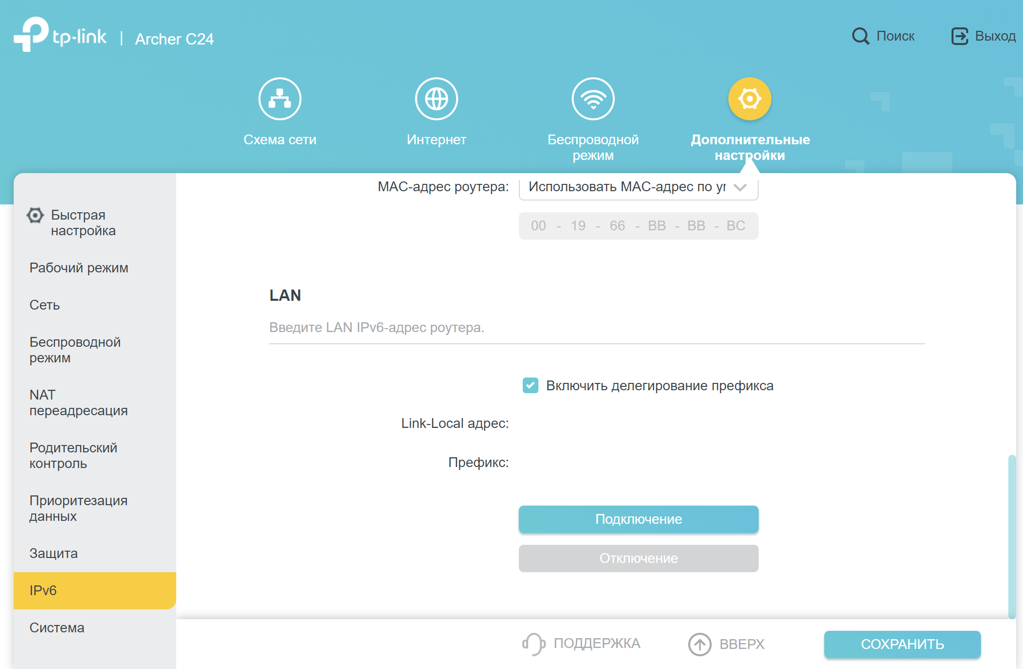 Настройки IPv6 Tp-Link Archer C24 стр. 2 Настройки IPv6 Tp-Link Archer C24 стр. 2