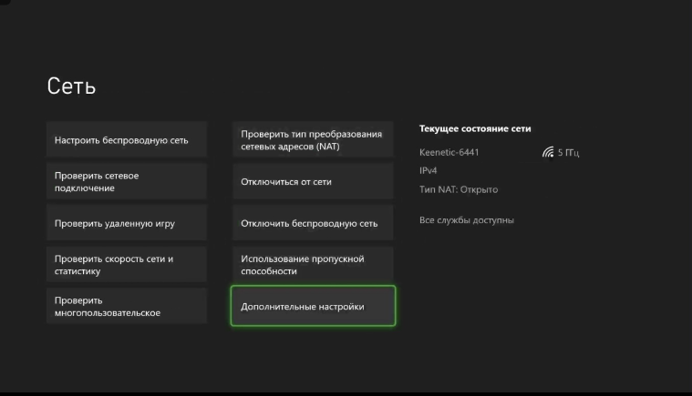 Дополнительные настройки Дополнительные настройки
