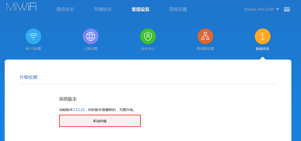 Страница обновления микропрограммы IPv6 Xiaomi Router Pro (R3P) Страница обновления микропрограммы IPv6 Xiaomi Router Pro (R3P)